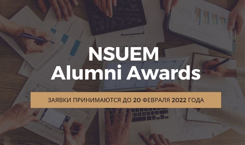       NSUEM Alumni Awards